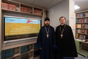 Тольяттинская Епархия приняла участие в открытии новой модельной библиотеки интеллектуального досуга