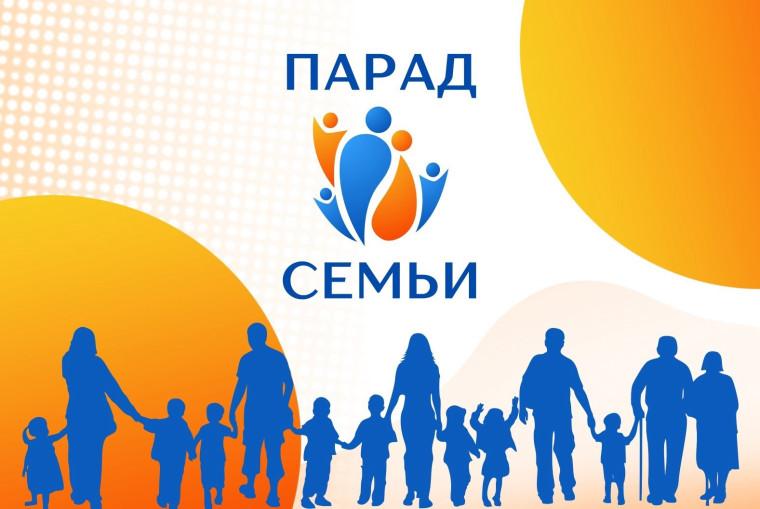 Приветствие Святейшего Патриарха Кирилла участникам Всероссийского парада семьи Приветствие Святейшего Патриарха Кирилла участникам Всероссийского парада семьи