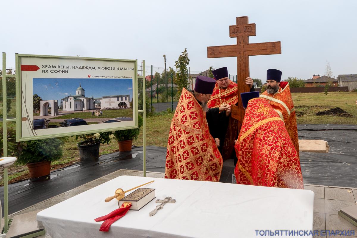 В селе Подстёпки началось строительство храма в честь мучениц Веры, Надежды, Любви и матери их Софии В селе Подстёпки началось строительство храма в честь мучениц Веры, Надежды, Любви и матери их Софии