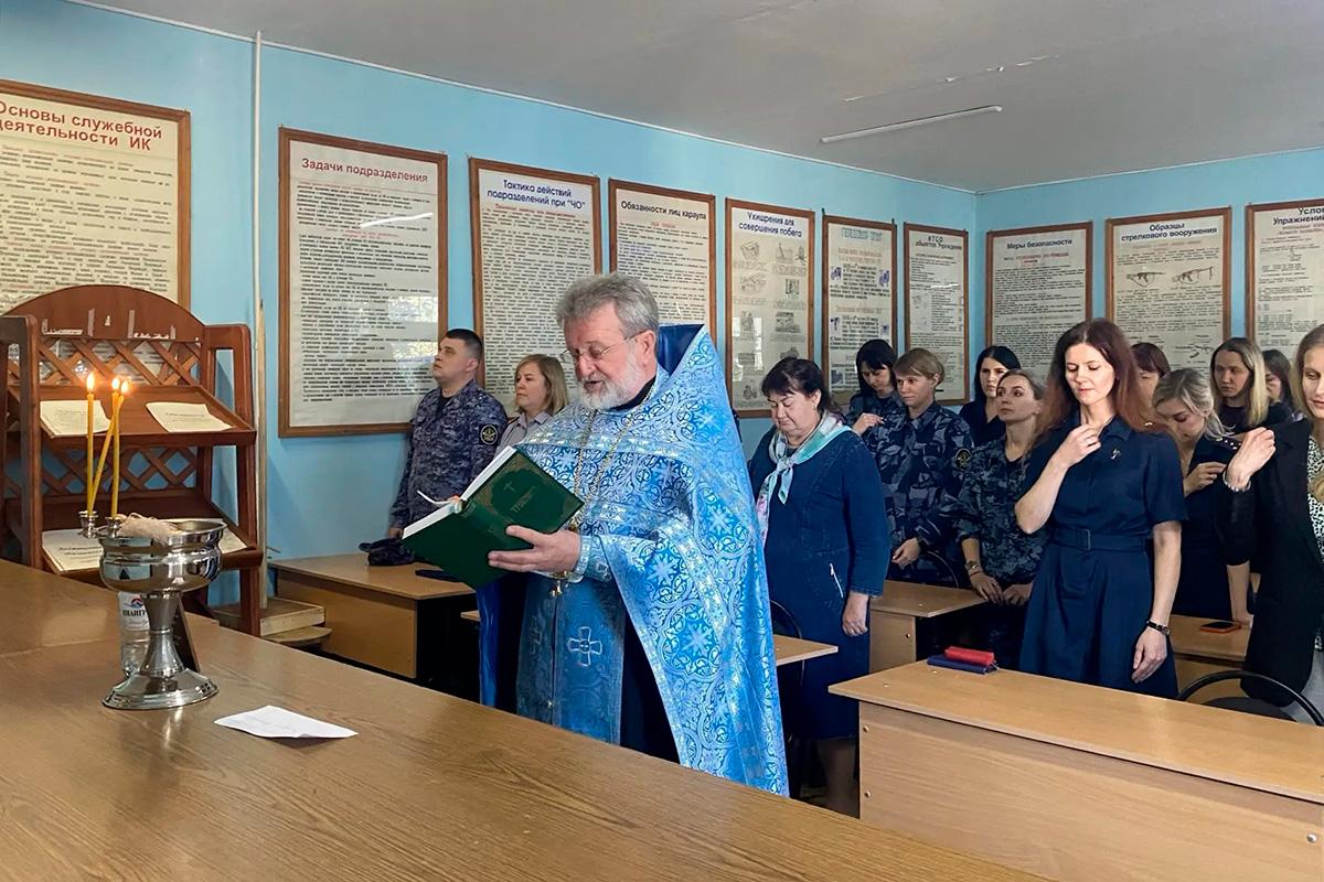 В ИК-29 почтили память погибших сотрудников УИС; протоиерей Александр Чекменев отмечен благодарностью В ИК-29 почтили память погибших сотрудников УИС; протоиерей Александр Чекменев отмечен благодарностью