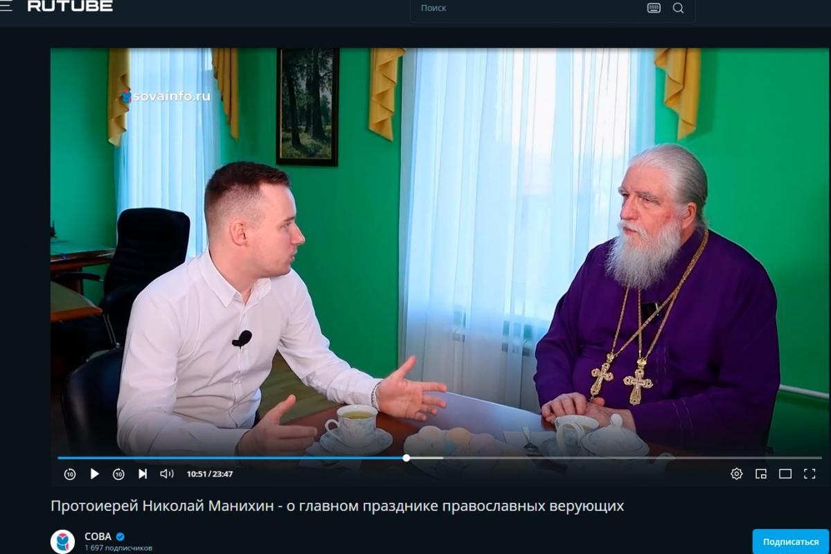 Видеобеседа с протоиереем Николаем Манихиным: о Пасхе, вере, храме и духовной жизни Видеобеседа с протоиереем Николаем Манихиным: о Пасхе, вере, храме и духовной жизни
