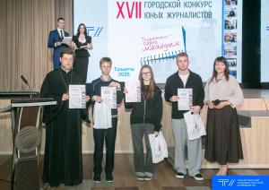 В ТГУ наградили победителей городского конкурса юных журналистов