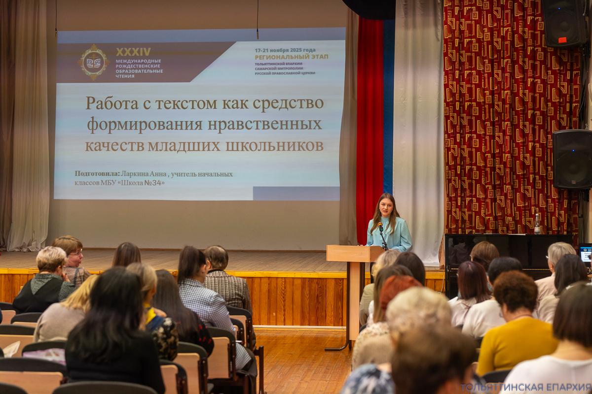 В школе № 93 прошла секция «Школа – пространство формирования нравственных ориентиров» VII епархиальных Рождественских образовательных чтений В школе № 93 прошла секция «Школа – пространство формирования нравственных ориентиров» VII епархиальных Рождественских образовательных чтений