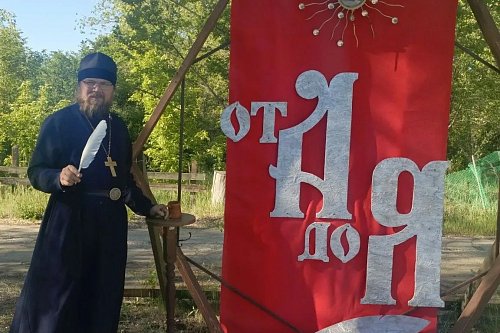 В Поволжской Богатырской заставе отметили День славянской письменности и культуры