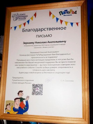 Финальный день фестиваля «ПаПаРад»