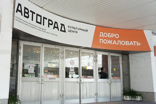 Священники Тольяттинской Епархии приняли участие в торжественном мероприятии ко Дню социального работника