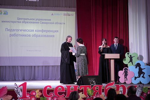 Благочинный Жигулёвского округа принял участие в Августовской конференции педагогов