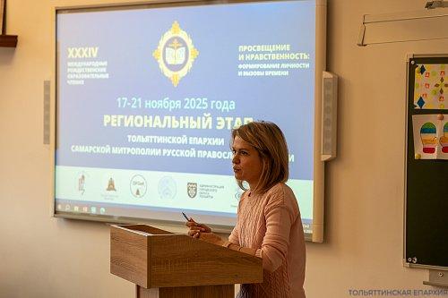 Секция «Психолого-педагогические аспекты формирования и развития личности в образовательной среде» прошла в рамках VII Рождественских образовательных чтений Тольяттинской Епархии в Поволжской академии образования и искусств 