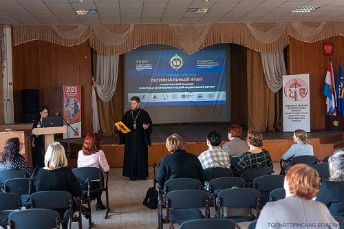 В школе № 13 состоялась секция «Духовно-нравственное развитие и воспитание личности ребёнка как приоритетная задача современного образования» в рамках VII епархиальных Рождественских образовательных чтений