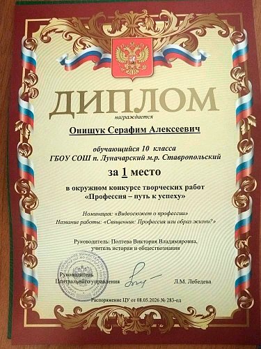 Видеосюжет старшеклассника о священническом служении стал победителем окружного конкурса