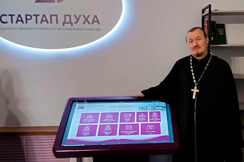 Представители Тольяттинской Епархии приняли участие в открытии молодёжного кластера «Стартап ДУХА»