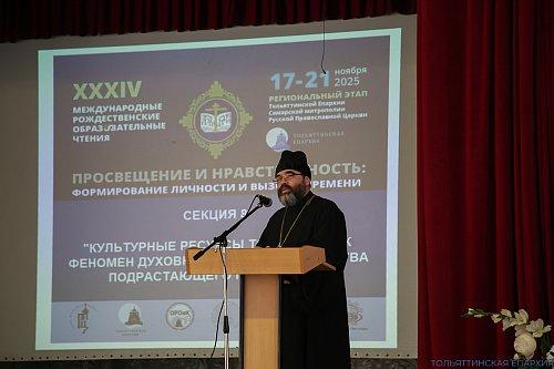 В Детской школе искусств состоялась секция «Культурные ресурсы Тольятти как феномен духовного просветительства подрастающего поколения» VII епархиальных Рождественских образовательных чтений