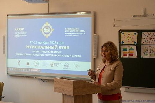 Секция «Психолого-педагогические аспекты формирования и развития личности в образовательной среде» прошла в рамках VII Рождественских образовательных чтений Тольяттинской Епархии в Поволжской академии образования и искусств 