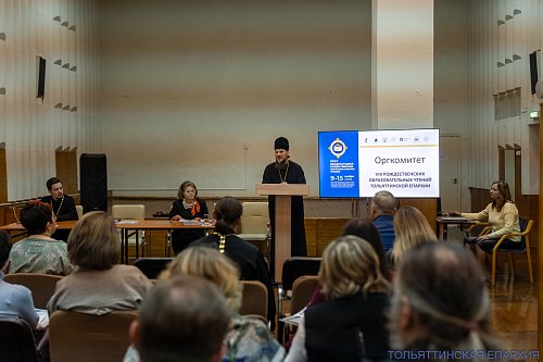 Итоговое заседание оргкомитета VIII Рождественских образовательных чтений Тольяттинской Епархии