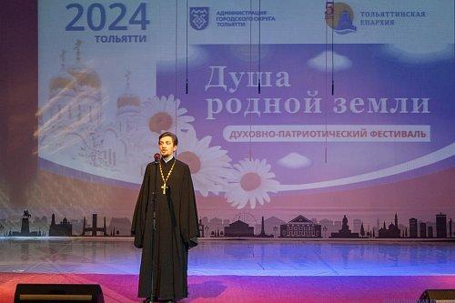 Завершился фестиваль «Душа родной Земли»