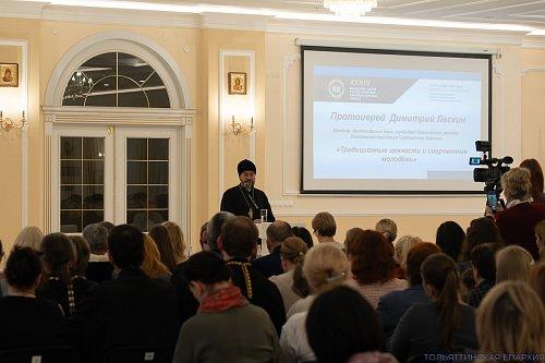 В Тольятти прошло пленарное заседание VII Рождественских образовательных чтений Тольяттинской Епархии «Просвещение и нравственность: формирование личности и вызовы времени»