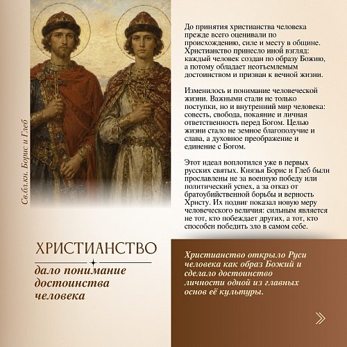 В Тольяттинской Епархии распространены материалы ко Дню Крещения Руси