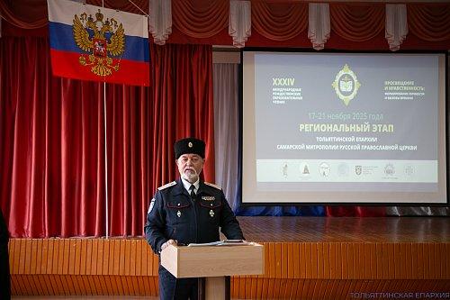 В кадетской школе № 55 состоялась секция VII Рождественских образовательных чтений Тольяттинской Епархии «Церковь, воинство и казачество. Пути воцерковления и сотрудничества»