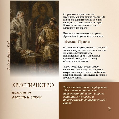 В Тольяттинской Епархии распространены материалы ко Дню Крещения Руси