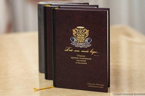 В библиотеке «КЦ «Автоград» состоялась передача православных книг и презентация авторского труда епископа Нестора