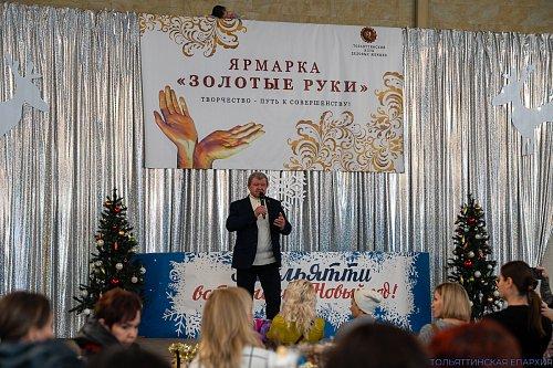 Епископ Нестор посетил ярмарку «ЗОЛОТЫЕ РУКИ ТОЛЬЯТТИ» 