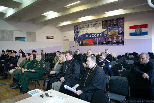 В кадетской школе № 55 состоялась секция VII Рождественских образовательных чтений Тольяттинской Епархии «Церковь, воинство и казачество. Пути воцерковления и сотрудничества»
