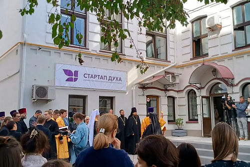 Представители Тольяттинской Епархии приняли участие в открытии молодёжного кластера «Стартап ДУХА»