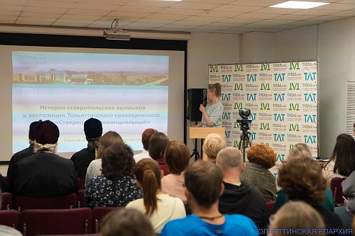 История крещёных калмыков – в контексте единства народов России: в Тольятти прошёл межрегиональный круглый стол с участием двух архиереев