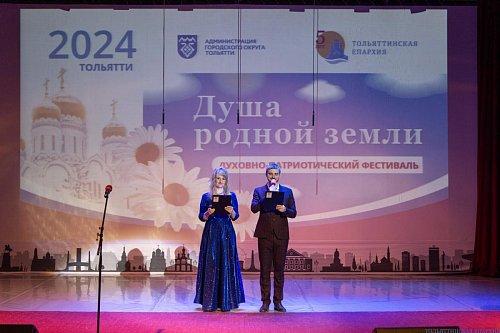 Завершился фестиваль «Душа родной Земли»