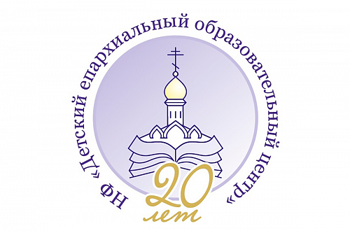 Встреча руководителей филиалов Детского епархиального образовательного центра с митрополитом Феодосием