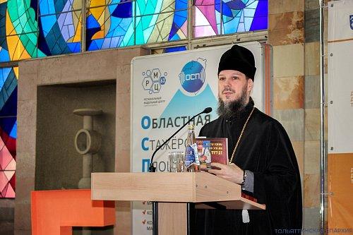 Состоялись VII Рождественские образовательные чтения Тольяттинской Епархии: статистика, итоги и ключевые события