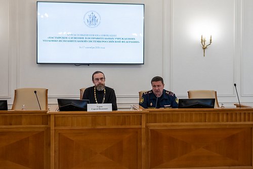 Представитель Тольяттинской Епархии принял участие в курсах повышения квалификации тюремного духовенства