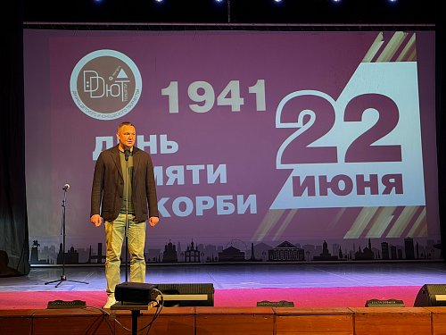 В День памяти и скорби во Дворце Детского и юношеского творчества состоялось патриотическое мероприятие