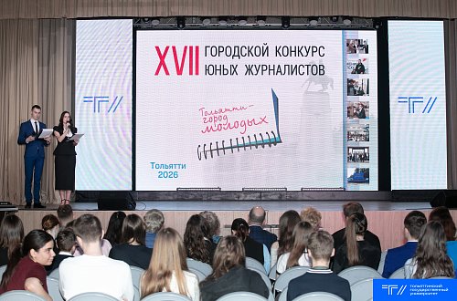 В ТГУ наградили победителей городского конкурса юных журналистов