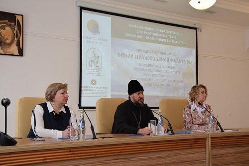 В Тольятти начали работу курсы повышения квалификации по основам православной культуры