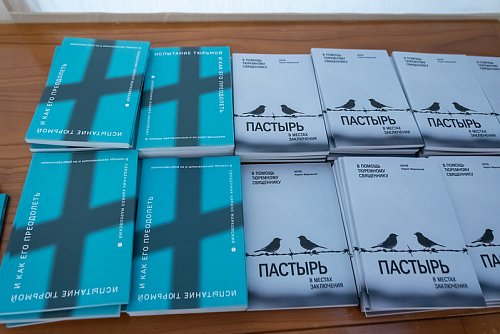 Представитель Тольяттинской Епархии принял участие в курсах повышения квалификации тюремного духовенства