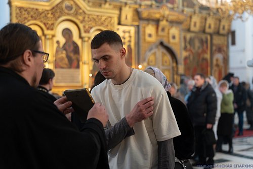 Чин прощения 