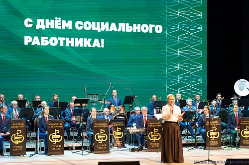 Священники Тольяттинской Епархии приняли участие в торжественном мероприятии ко Дню социального работника